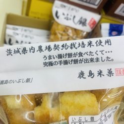 マツコさん絶賛 品切れ続出のウワサのお菓子 酒のメガテン