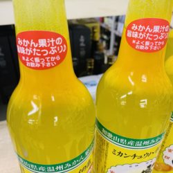 自宅で手軽にプレミアムなみかんチュウハイ！！  酒のメガテン