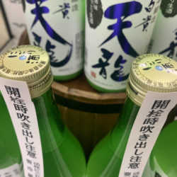 堂々の 最高金賞 白貴天龍 酒のメガテン