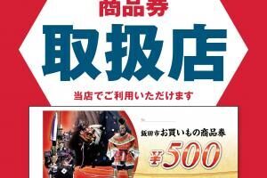 コストコ 酒のメガテン