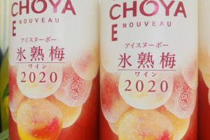 CHOYA　氷熟梅ワイン　2020
