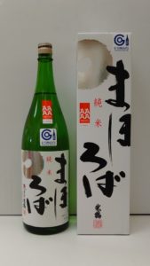 米鶴(よねつる)　まほろば　純米酒