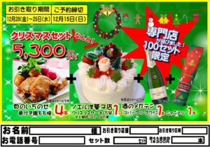メガテンオリジナルケーキセット（イメージ）