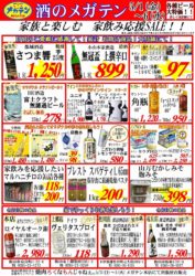 2020年5月1日～2020年5月6日（表面）