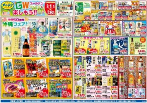 2022年5月1日～2022年5月8日（表面）