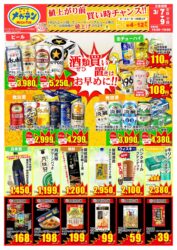 2025年3月7日～2025年3月9日（表面）