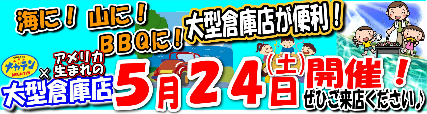 2025年5月24日 コストコフェア開催♪