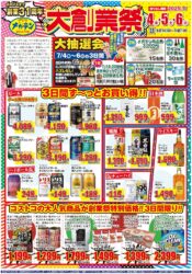2025年7月4日～2025年7月6日（表面）