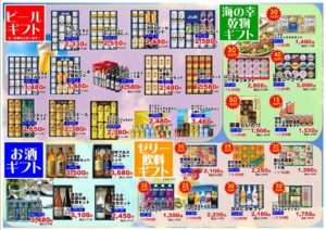 2025年7月11日～2025年8月17日（裏面）