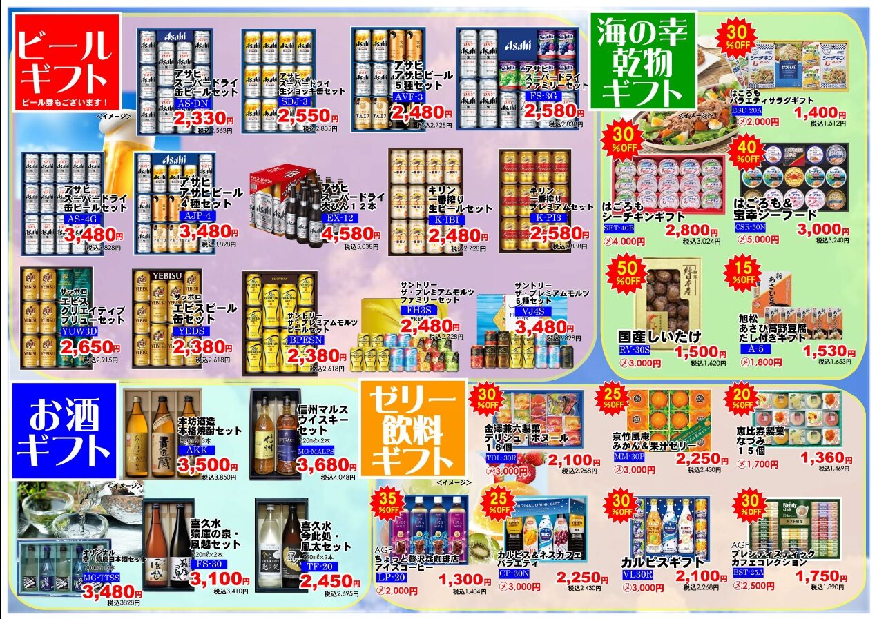 2025年7月11日～2025年8月17日（裏面）