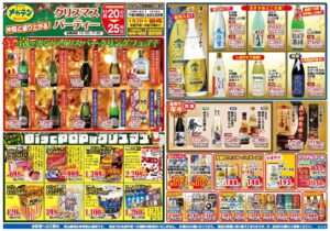 2025年12月20日～2025年12月25日（表面）
