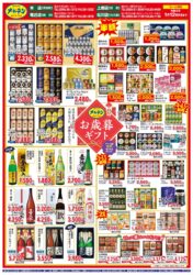 2025年12月20日～2026年1月12日（裏面）