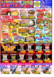 2026年2月11日～2026年2月15日（裏面）