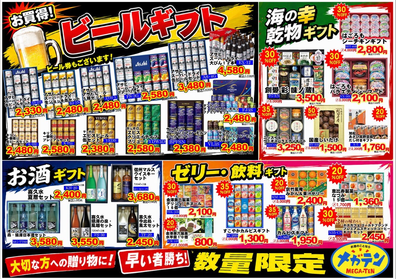2026年7月17日~2026年8月16日(裏面)