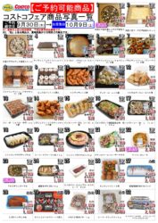 ご予約可能商品画像(JPEG版)
