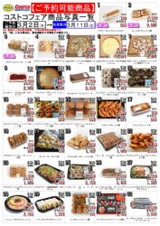 ご予約可能商品画像(JPEG版)