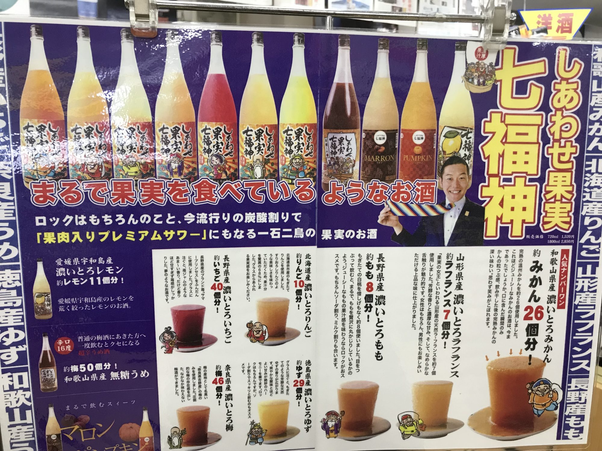 度肝を抜かれました！！ | 酒のメガテン