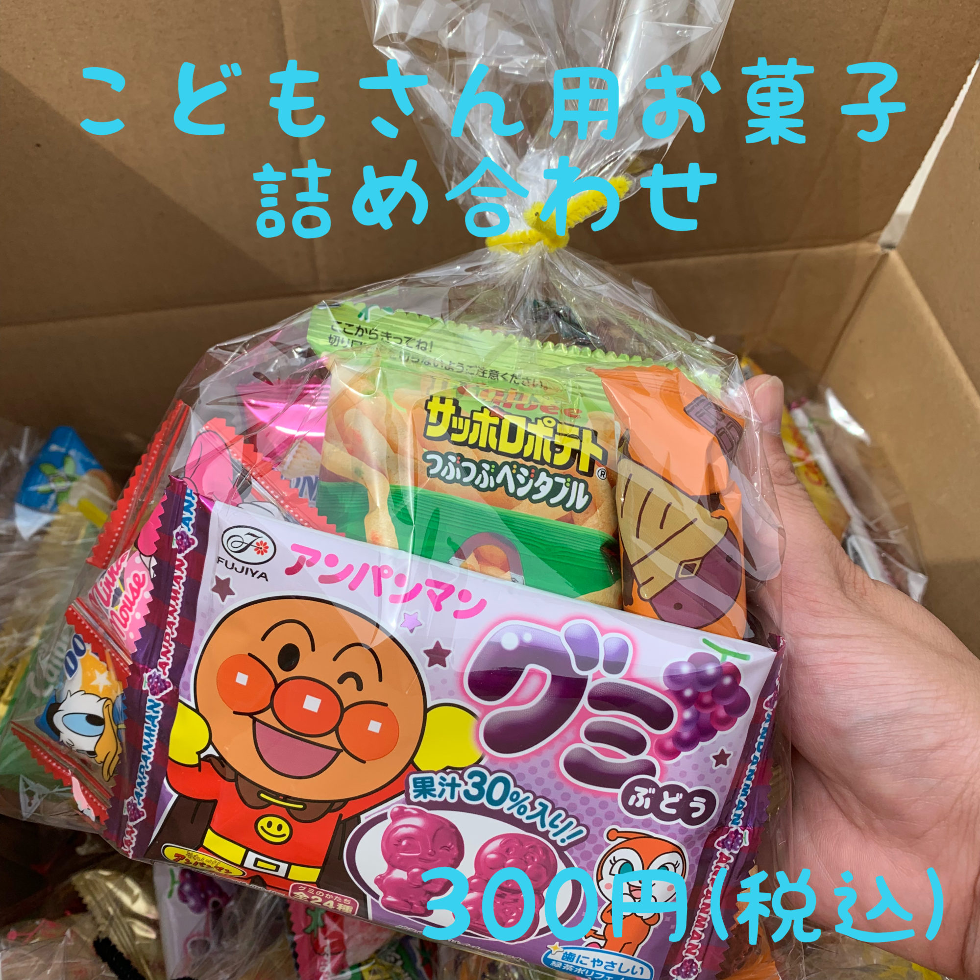 お菓子 詰め合わせ 23点まとめ売り◎の+inforsante.fr