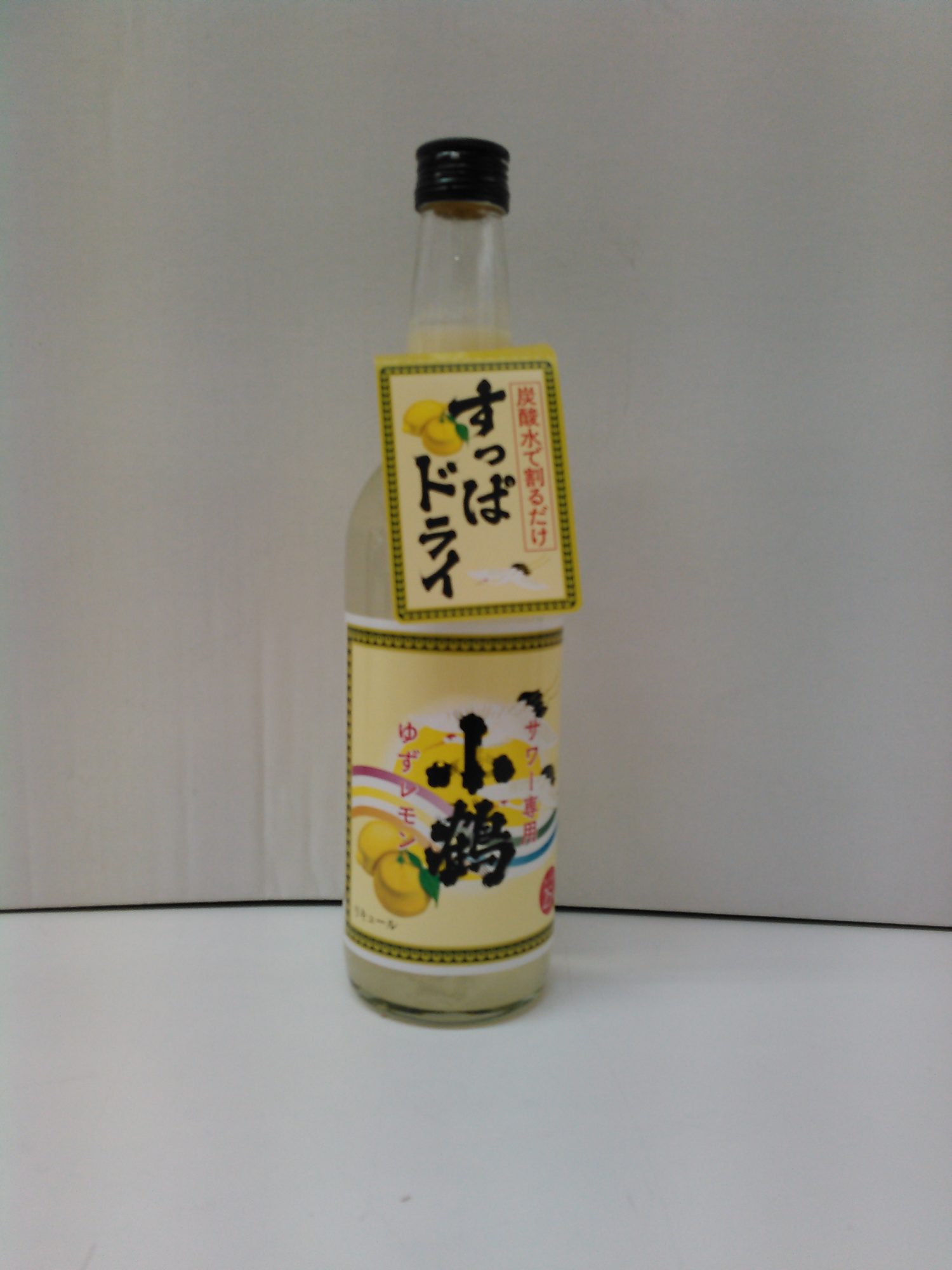 小鶴の黄色は元気の印‼ 小鶴サワー専用ゆずレモン | 酒のメガテン