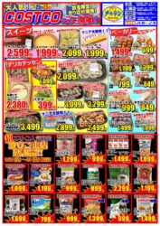 025年3月21日～2025年3月23日（裏面）